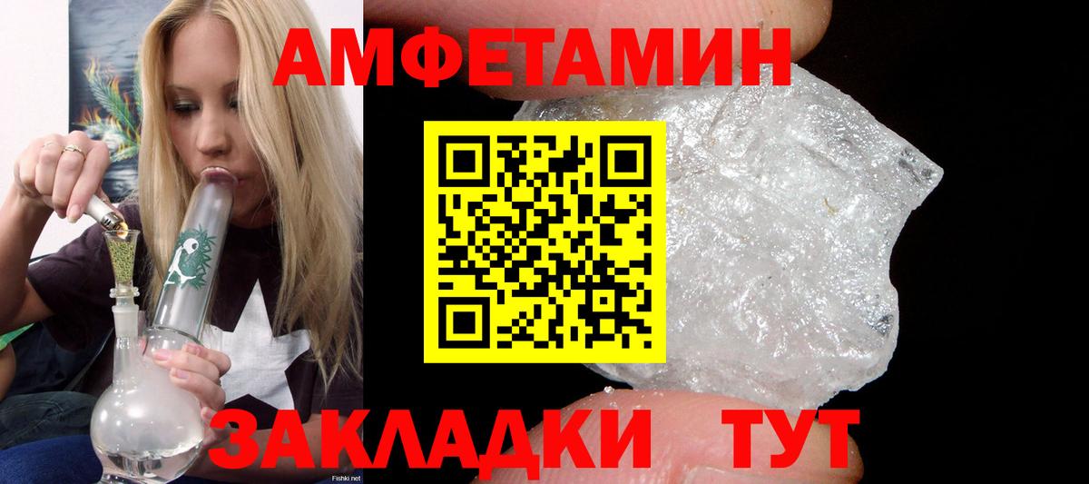 Кувандык  Amphetamine VHQ  АМФ  Вход с VPN  Амфетамин 