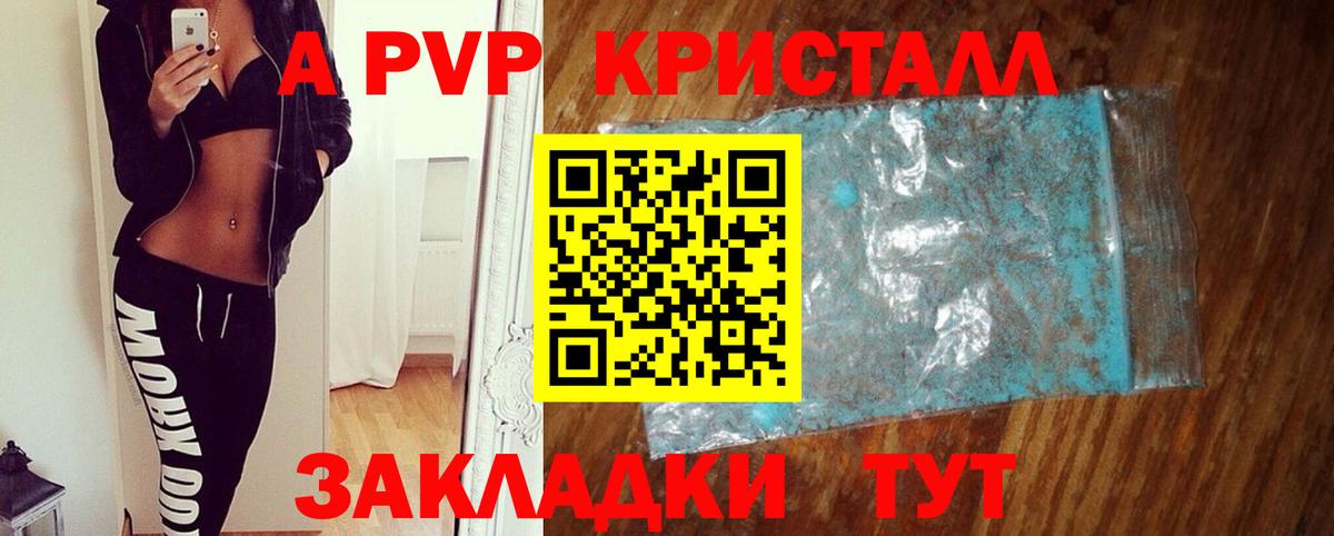 Alpha-PVP крисы CK Кувандык