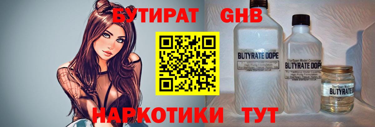 БУТИРАТ оксана Кувандык