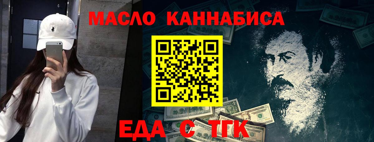 Cannafood марихуана  Вход с VPN  Кувандык 