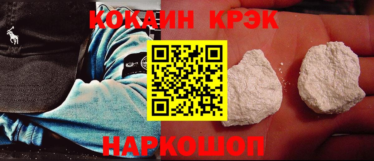 Кокаин  КОКАИН 97%  Вход с VPN  Кувандык  КОКАИН 99% 