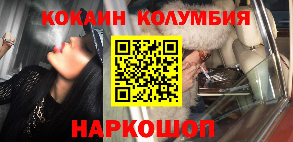 COCAIN Перу Кувандык