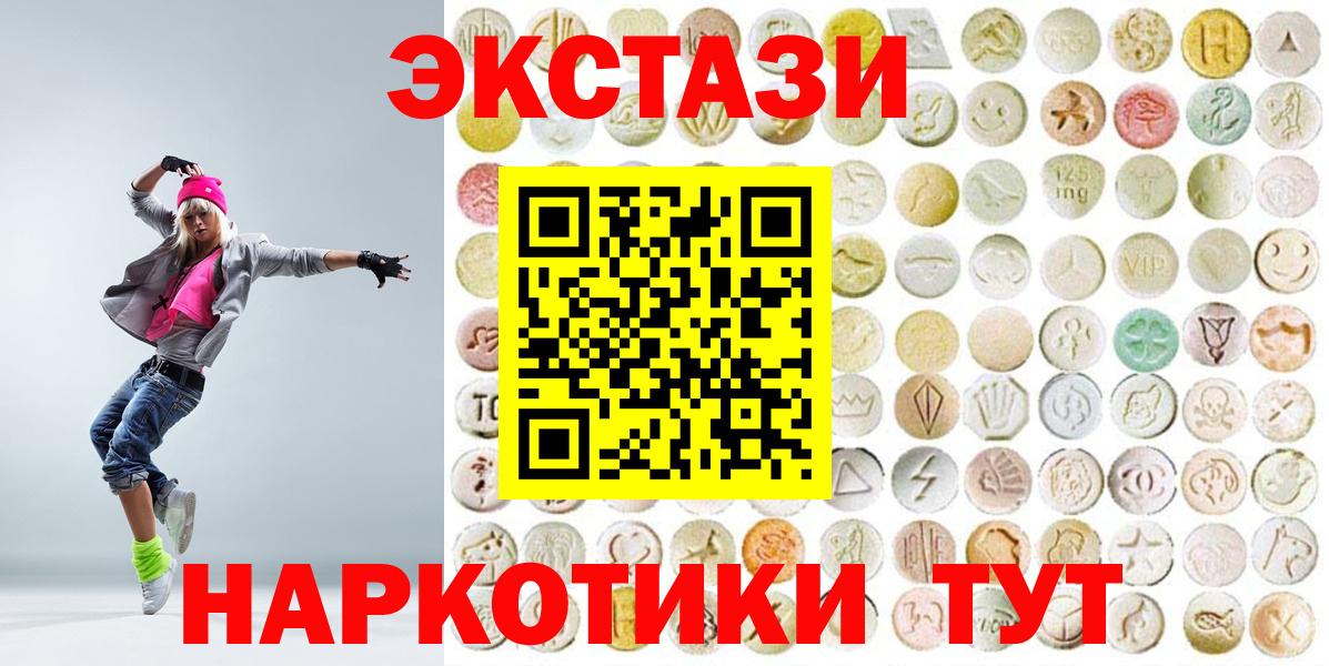 Экстази  Экстази круглые  Вход с VPN  Ecstasy DUBAI  Кувандык 