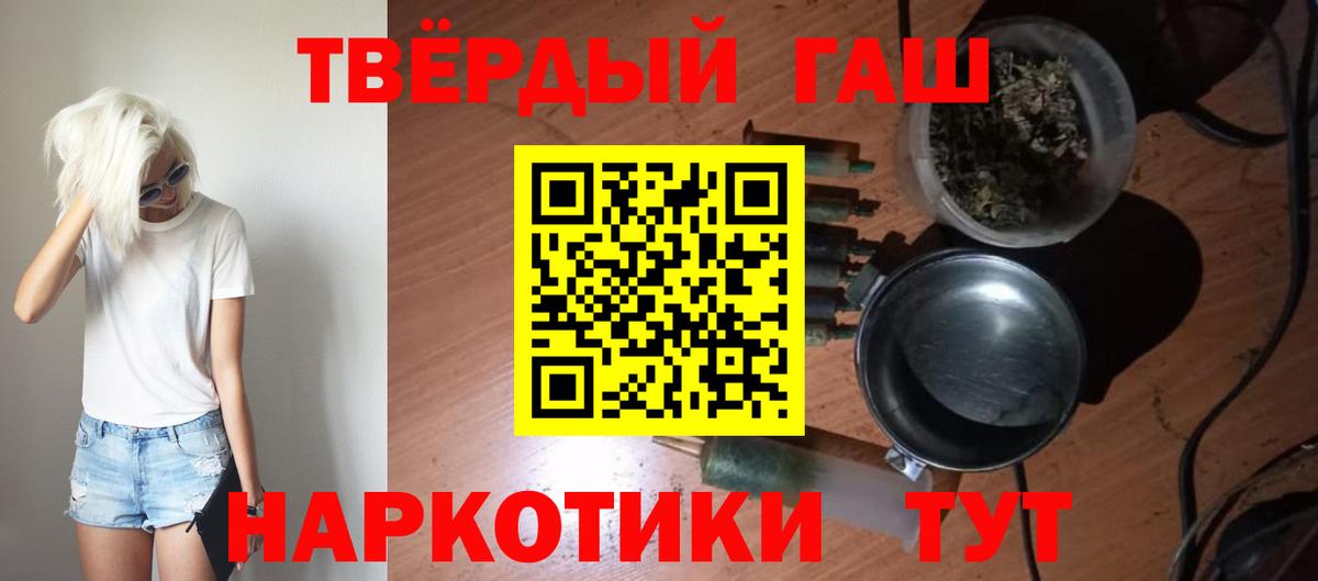 Кувандык  ГАШ  Гашиш hashish  Вход с VPN  хочу   Гашиш ice o lator 