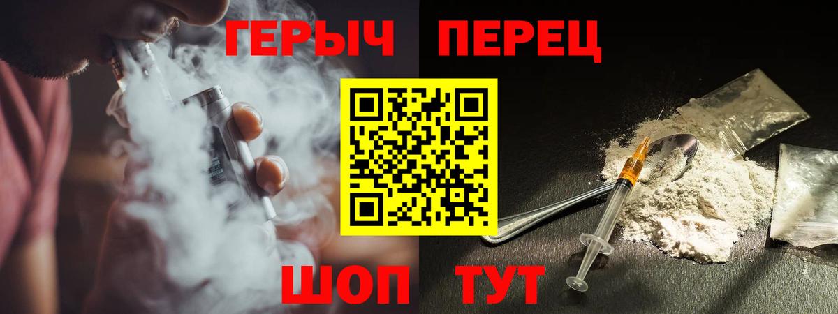 Героин  ГЕРОИН белый  Вход с VPN  Кувандык 