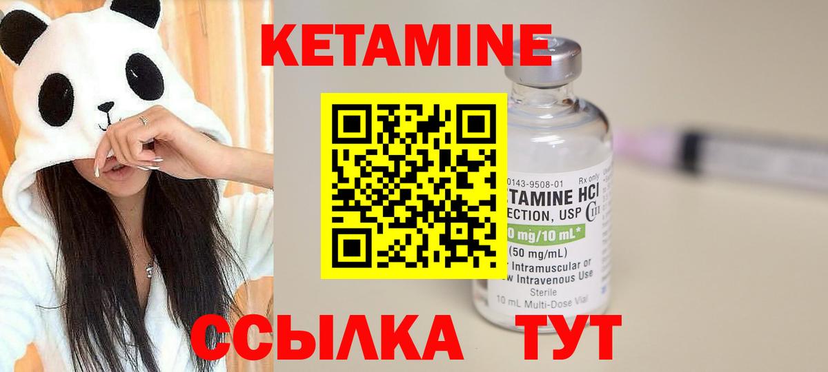 Кетамин VHQ Кувандык