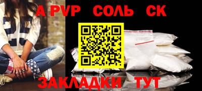 ALPHA PVP Кимры