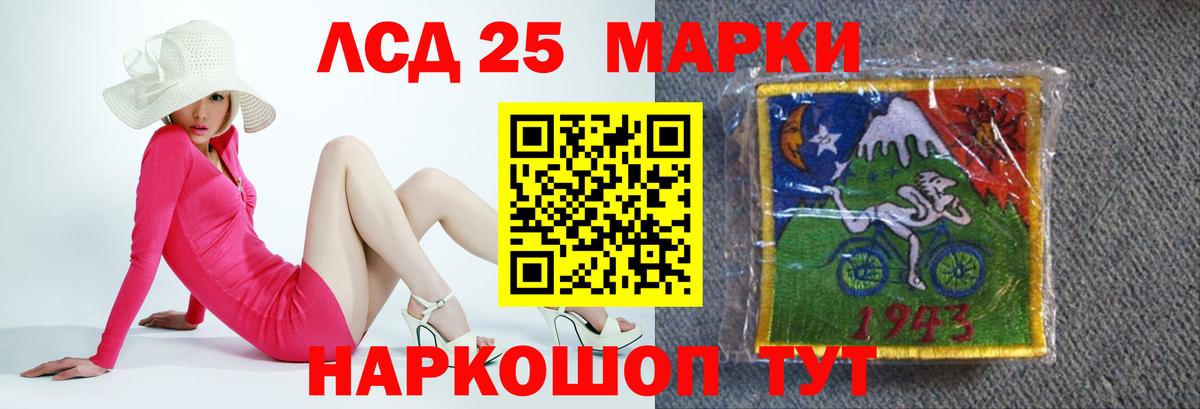 Кувандык  Лсд 25 экстази кислота  Вход с VPN 