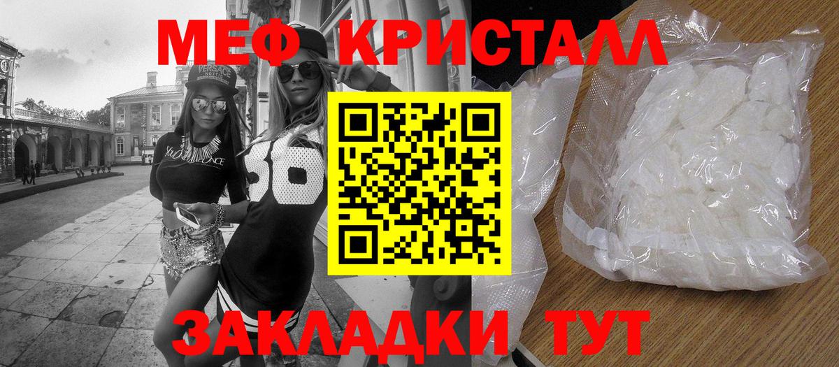 Мефедрон мука Кувандык