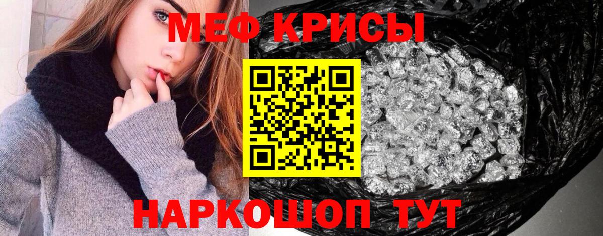 Меф  Вход с VPN  Меф VHQ  Кувандык  МЕФ  Меф 4 MMC 