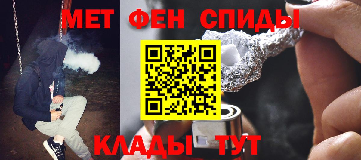 Первитин Methamphetamine Кувандык
