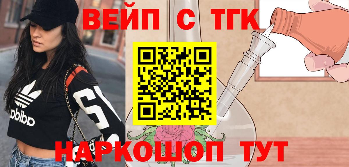 Кувандык  ТГК THC oil  Вход с VPN 